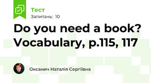 Do you need a book? Vocabulary, p.115, 117