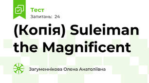 (Копія) Suleiman the Magnificent