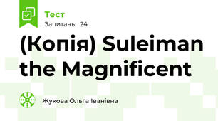 (Копія) Suleiman the Magnificent