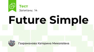 Future Simple