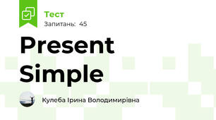 Present Simple