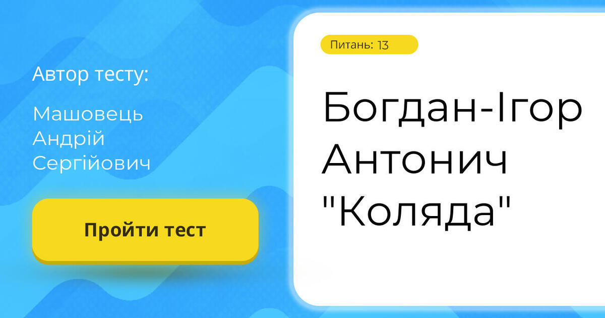 богдан ігор антонич різдво коляда