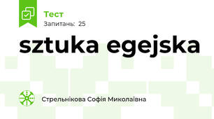sztuka egejska