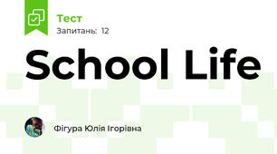 School Life