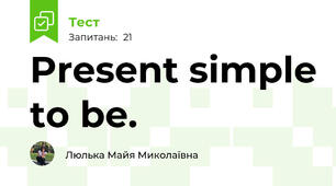 Present simple to be.