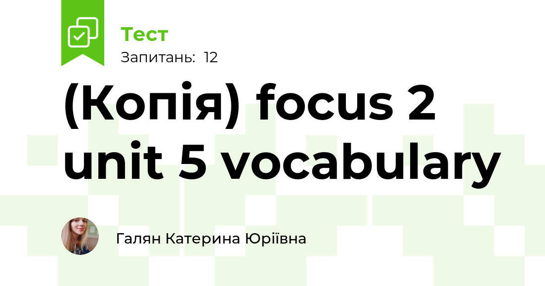 (Копія) focus 2 unit 5 vocabulary | Тест на 12 запитань. english
