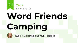 Word Friends Camping