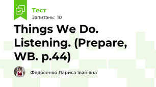 Things We Do. Listening. (Prepare, WB. p.44)