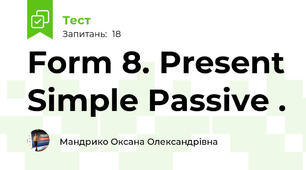 Form 8. Present Simple Passive .