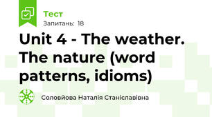 Unit 4 - The weather. The nature (word patterns, idioms)