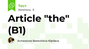 Article "the" (B1)