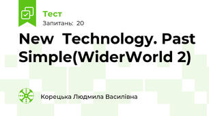 New  Technology. Past Simple(WiderWorld 2)