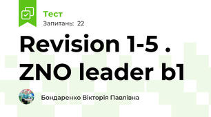 Revision 1-5 . ZNO leader b1