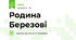 Родина Березові