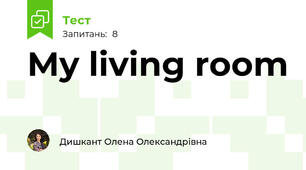  My living room