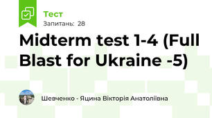 Midterm test 1-4 (Full Blast for Ukraine -5)