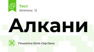 Алкани