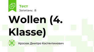 Wollen (4. Klasse)
