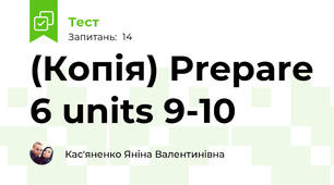 (Копія) Prepare 6 units 9-10