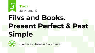 Filvs and Books. Present Perfect & Past Simple