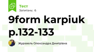 9form karpiuk p.132-133