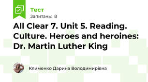 All Clear 7. Unit 5. Reading. Culture. Heroes and heroines: Dr. Martin Luther King