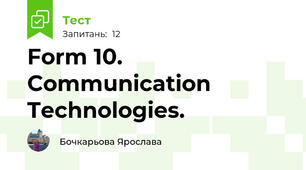 Form 10. Communication Technologies.