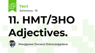 11. НМТ/ЗНО Adjectives.