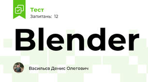 Blender