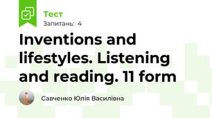 Inventions and lifestyles. Listening and reading. 11 form