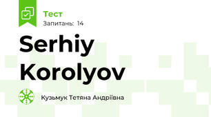 Serhiy Korolyov