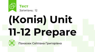 (Копія) Unit 11-12 Prepare