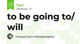 to be going to/ will