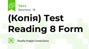 (Копія) Test Reading 8 Form