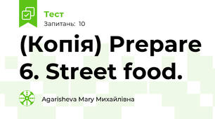(Копія) Prepare 6. Street food.