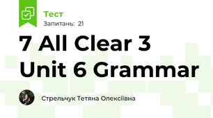7 All Clear 3 Unit 6 Grammar