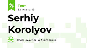  Serhiy Korolyov