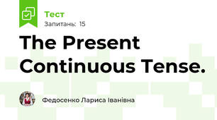 The Present Continuous Tense.