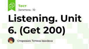 Listening. Unit 6. (Get 200)