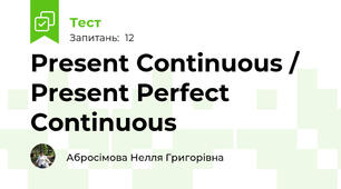 Present Continuous / Present Perfect Continuous