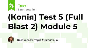 (Копія) Test 5 (Full Blast 2) Module 5