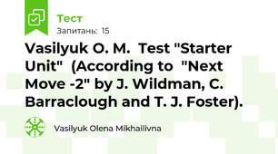 Vasilyuk O. M.  Test "Starter Unit"  (According to  "Next Move -2" by J. Wildman, C. Barraclough and T. J. Foster).