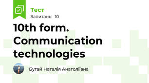  10th form. Communication technologies