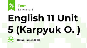 English 11 Unit 5 (Karpyuk O. )