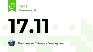 17.11