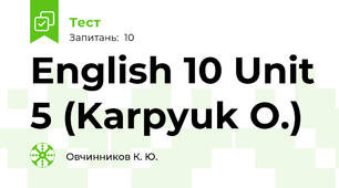 English 10 Unit 5 (Karpyuk O.)