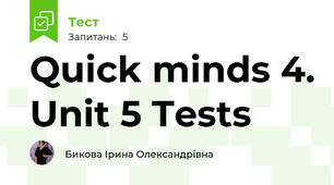 Quick minds 4. Unit 5 Tests