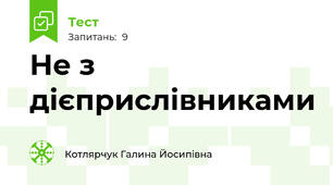 Не з дієприслівниками
