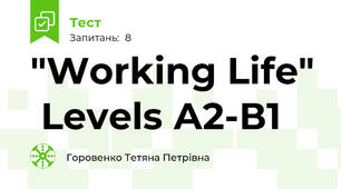 "Working Life"  Levels А2-В1