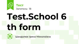 Test.School 6 th form